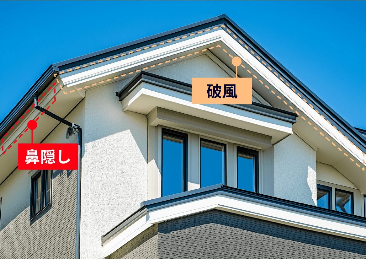 鼻隠し・破風塗装の施工