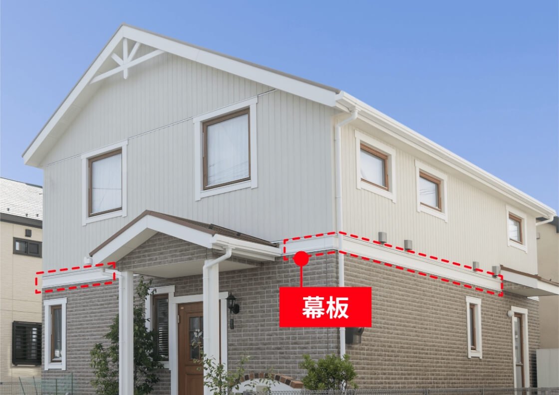 幕板塗装の施工