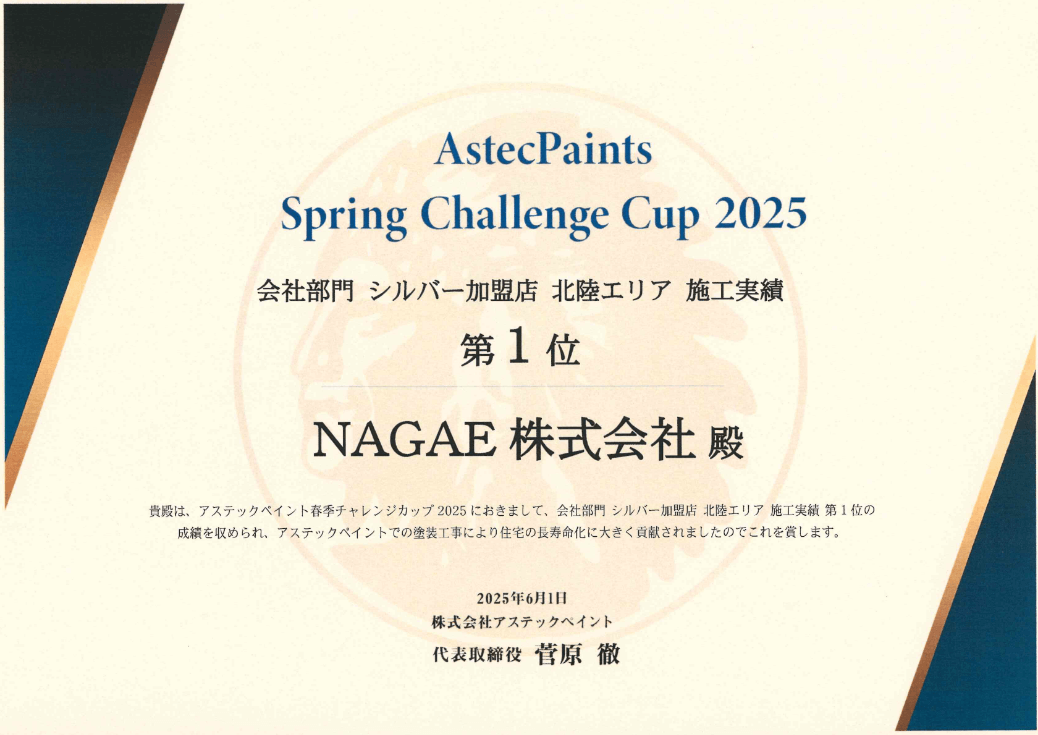 アステックペイント春季チャレンジカップ多数受賞しました！