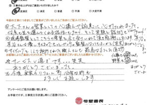 何度も足を運んでくれる根性もgood！